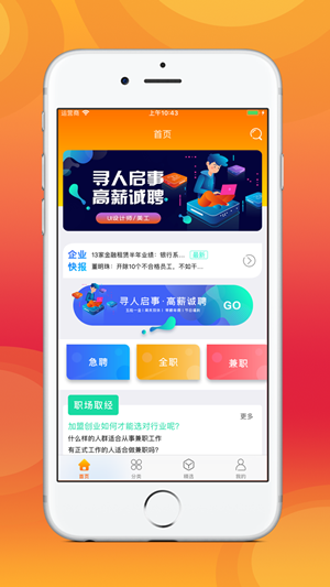 青澄兼职截图2