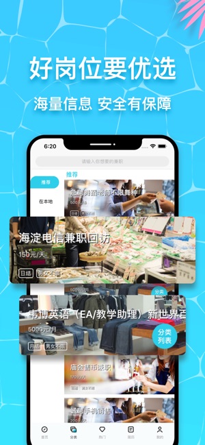 优多兼职截图1