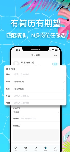 优多兼职截图3