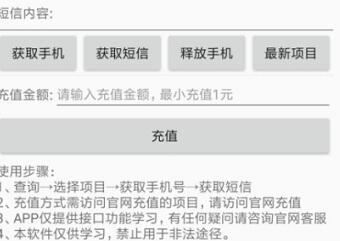 收码工安卓版截图1