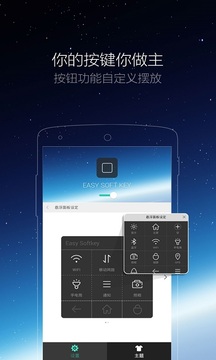 assistive touch截图1