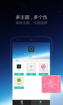 assistive touch安卓版截图2