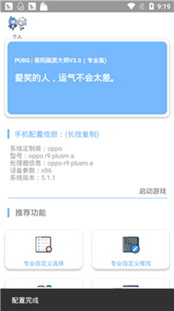 yc画质阁截图1