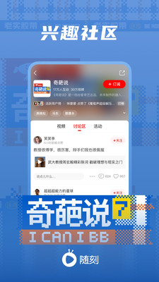 爱奇艺下载安装免费截图1