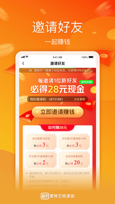 爱奇艺极速版截图3