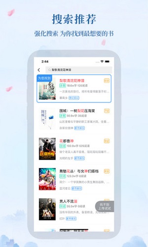 米粒小说截图1