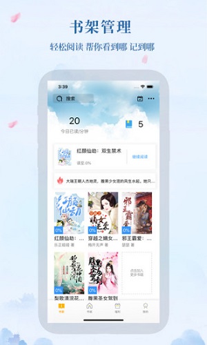 米粒小说手机版截图2