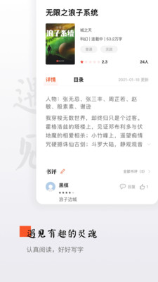 西红柿小说网截图1