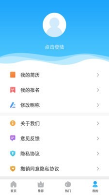 暖阳兼职截图2