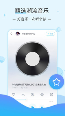 清风dj音乐网截图2