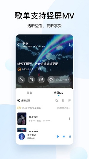 酷狗音乐手机版截图3