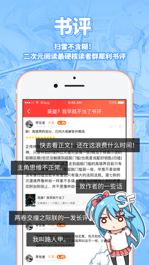 sf轻小说截图3