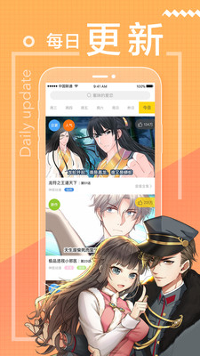 一直看漫画截图1