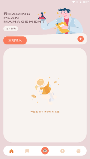 电子书免费阅读器截图3