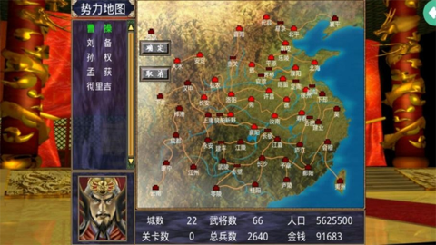 三国群英传2威力加强版