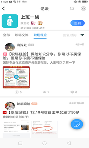 芥子空间app下载ios截图3