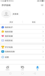 芥子空间app下载ios截图1