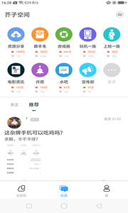 芥子空间app下载ios截图2