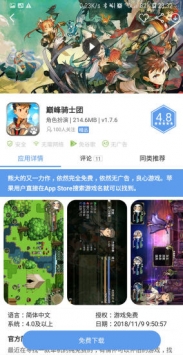 爱吾游戏宝盒安全截图2