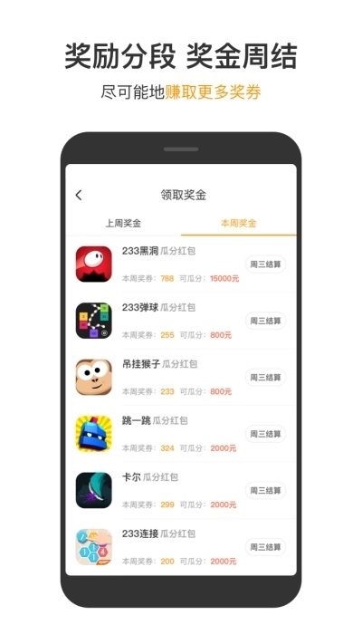 233乐园截图1