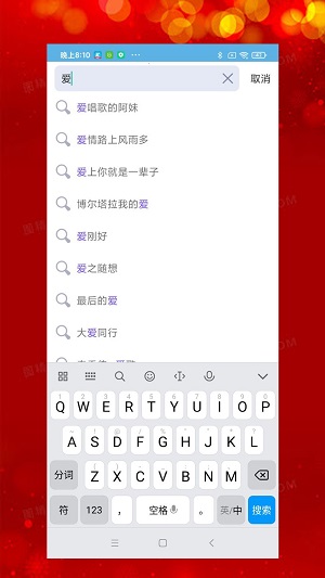 石榴音乐截图1