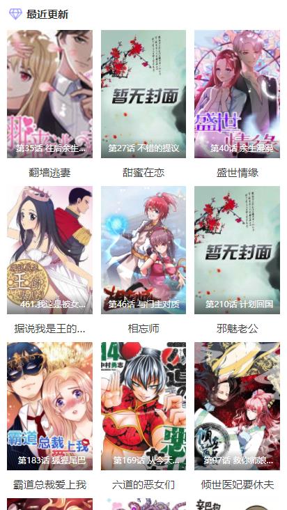 酷漫屋漫画免费下拉式截图3