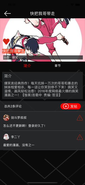 熊熊漫画截图3