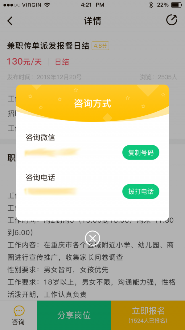 红细胞兼职截图2