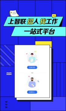 智联招聘官方网页版