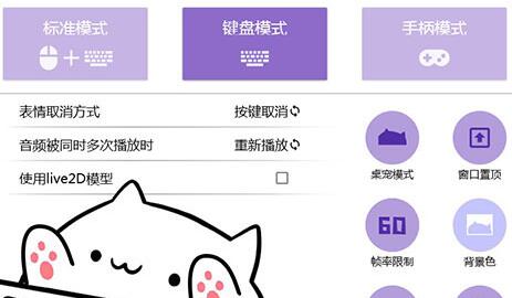 bongo cat mver手机版截图2