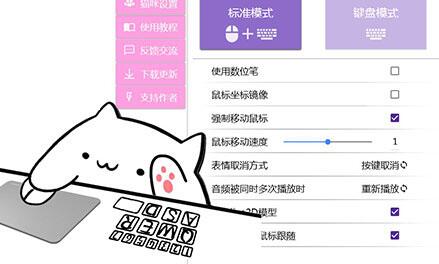 bongo cat mver手机版截图1