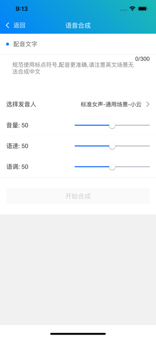 皮皮工具箱截图3