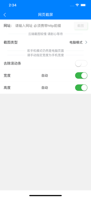 皮皮工具箱截图6