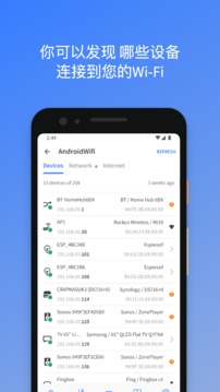 Fing网络扫描仪截图3