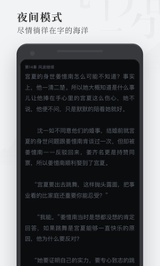 枕阅小说APP截图2