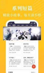 奇迹小说手机版截图2