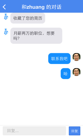 一倍半招聘截图3