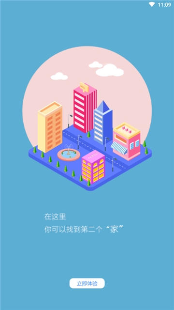 易兼职截图2