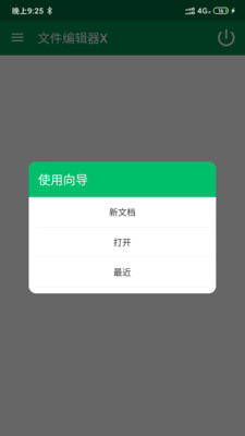 quickedit截图3