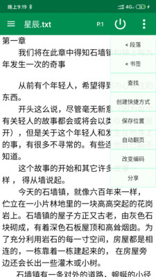 quickedit高级版截图1