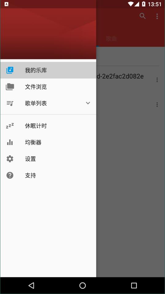 Shuttle音乐播放器截图2