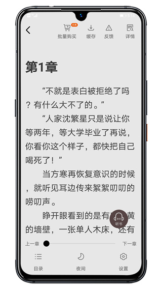 木瓜阅读截图2