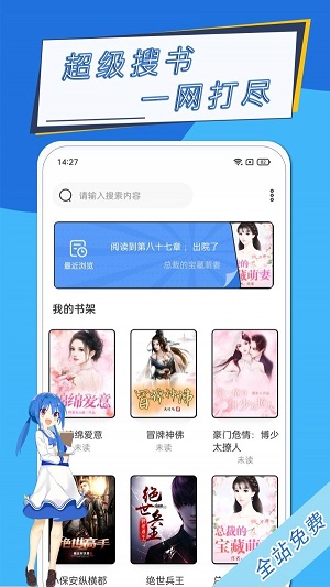 元力町轻小说截图1