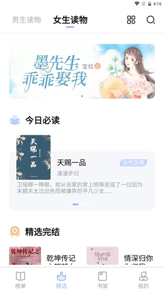 凡文阅读截图1