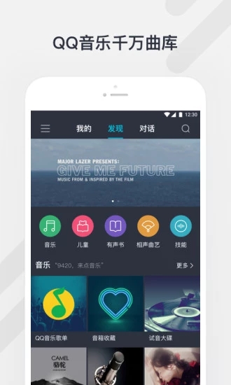 腾讯听听app安卓版截图1