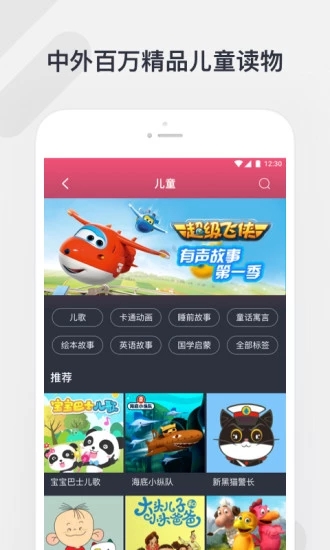 腾讯听听app安卓版截图2