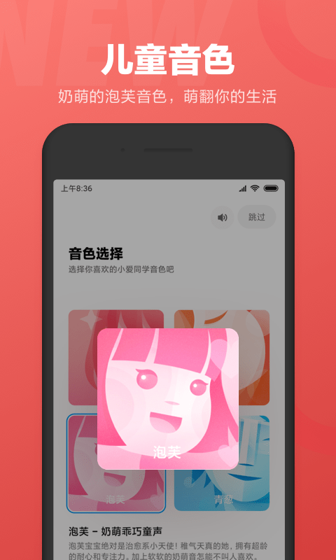 小爱同学老版本截图5