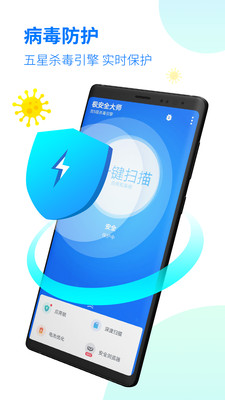 afwall+汉化截图3