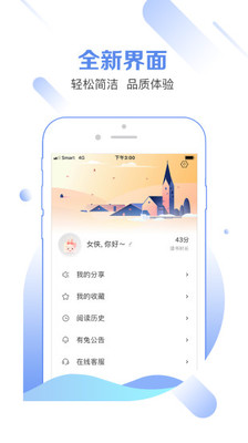 有兔阅读安卓版截图1