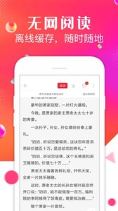 点点阅读旧版本截图2